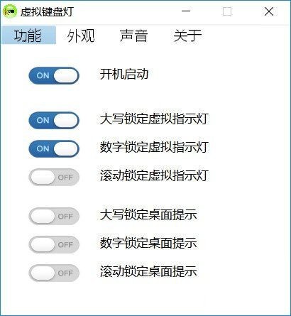 虚拟键盘灯指示灯绿色版