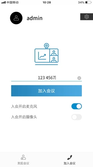 摩云会议app官方最新版
