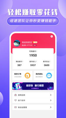 追呗app安卓手机版