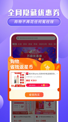 追呗app安卓手机版