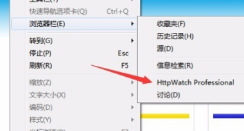 httpwatch网络抓包工具绿色破解版