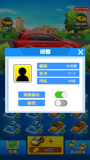 我要买豪车红包版