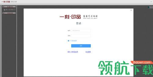 一刻印品批量调色软件