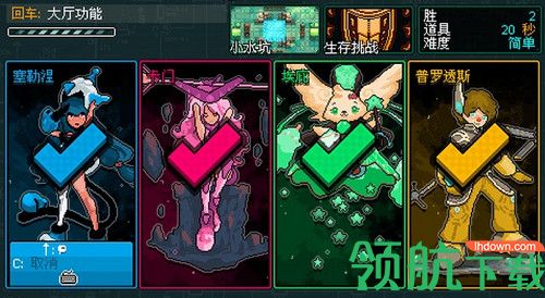 隐身英雄免装版