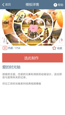 印记工坊app手机免费版