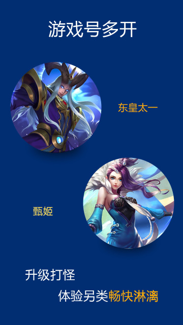 超级分身宝APP版