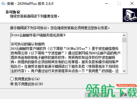 263企业邮箱PC端