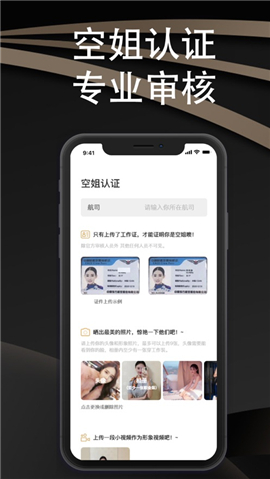 空尤APP