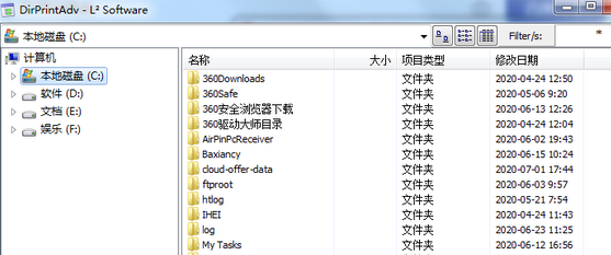 DirPrintAdv文件目录打印软件绿色版
