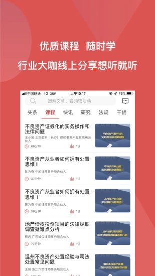 火栗网APP官方版