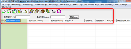 MY文档管理器汉化绿色版