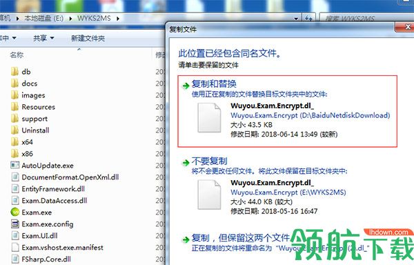 无忧考吧计算机考试2018绿色破解版(附破解补丁)