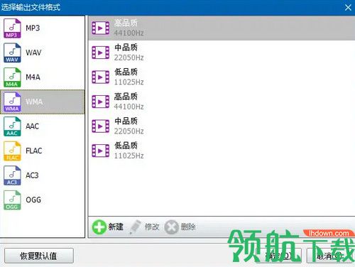 神奇音频转换处理软件