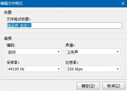 神奇音频转换处理软件