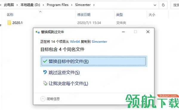 SimcenterAmesim2020最新破解版(附破解补丁)