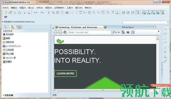 ProEngineer汉化绿色破解版(附安装教程)
