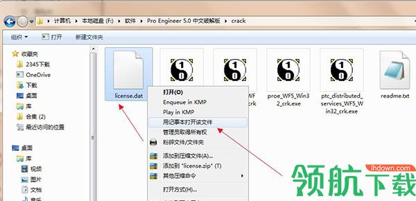 ProEngineer汉化绿色破解版(附安装教程)