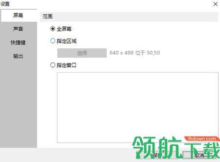 印象录屏软件