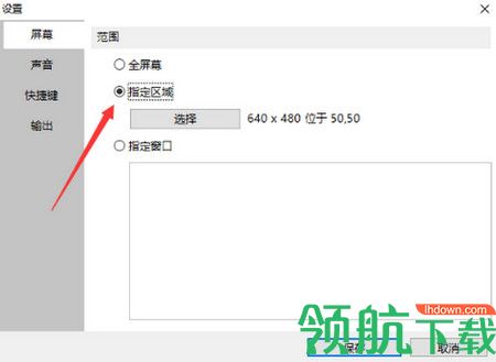 印象录屏软件