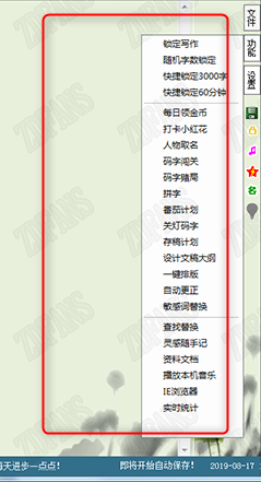 大神码字软件电脑客户端破解版(附注册机)