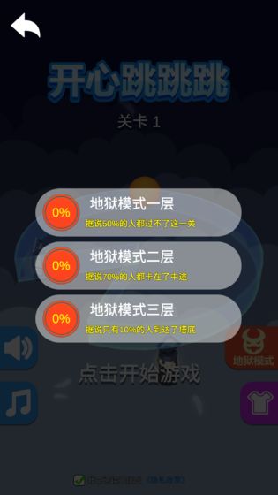 开心跳跳跳红包版免费下载(可提现)