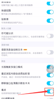 腾讯看点视频APP版