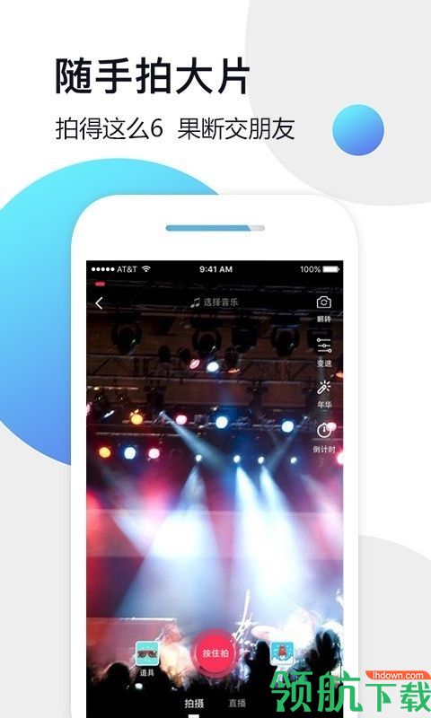 推手短视频APP版