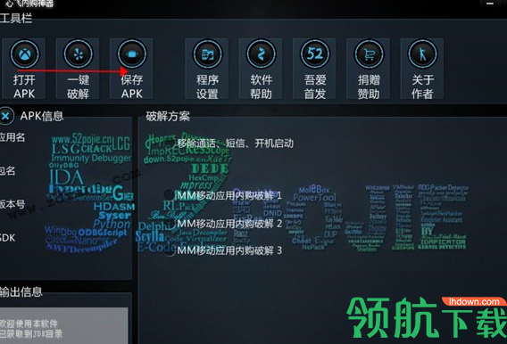 心飞内购神器汉化破解版