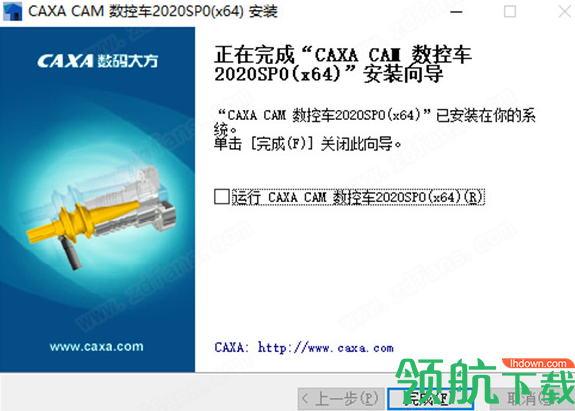 CAXACAM数控车2020中文破解版