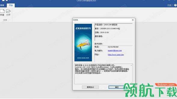 CAXACAM数控车2020中文破解版