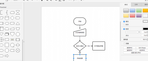 Draw.io流程图制作工具绿色版