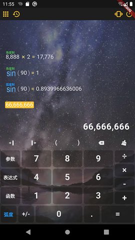 阿尔法多计算器app手机最新版