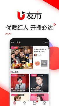 友市APP版