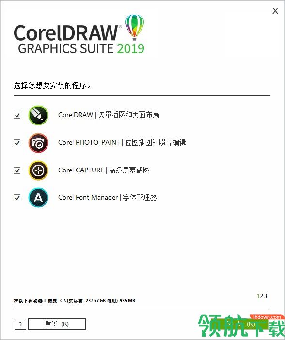 CorelDRAWSE2019中文破解版(附注册机)