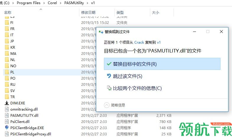 CorelDRAWSE2019中文破解版(附注册机)
