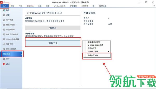 WinCanVX2020汉化破解版(附破解补丁)