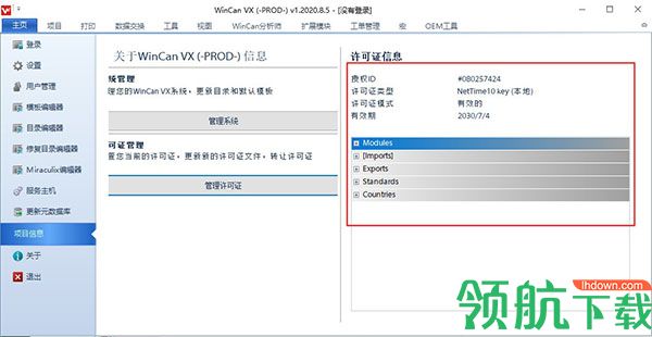 WinCanVX2020汉化破解版(附破解补丁)