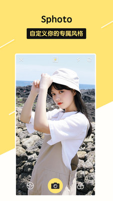 Sphoto相机app安卓免费版