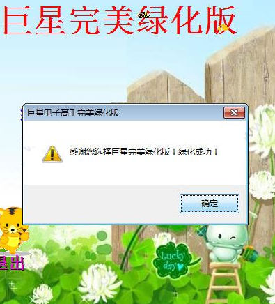 巨星mtv2002完美汉化破解版
