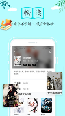 随阅免费小说app去广告破解版