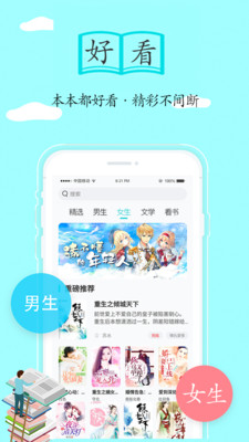 随阅免费小说app去广告破解版
