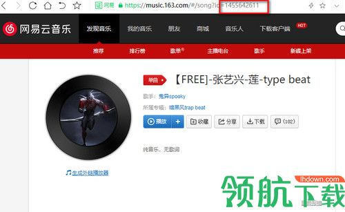 网易云歌词提取器