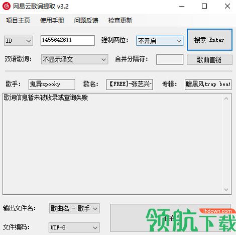 网易云歌词提取器