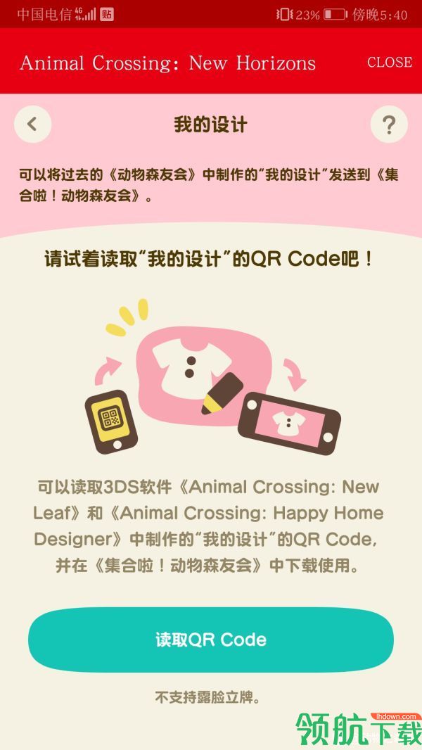 集合啦动物森友会qr码怎么使用?集合啦动物森友会qr码攻略