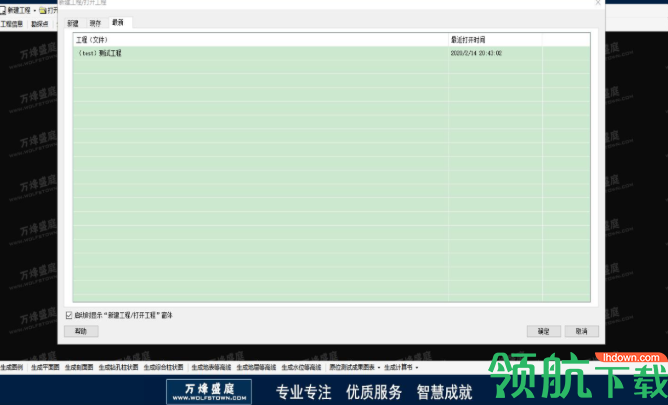 岩土工程勘察软件直装破解版