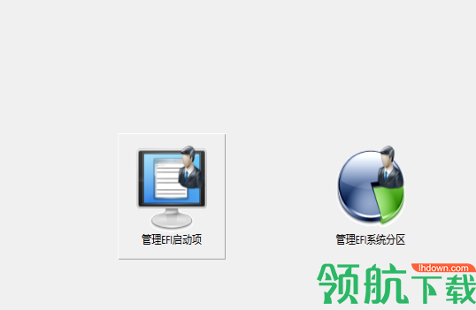EasyUEFIEnterprise企业破解版(附破解补丁)