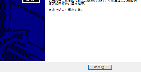 EasyUEFIEnterprise企业破解版(附破解补丁)