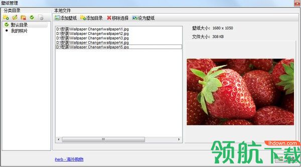 JeoeWallpaperChanger桌面壁纸自动更换绿色版