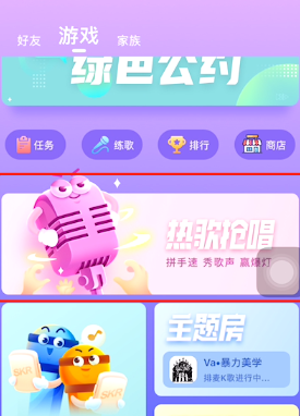 撕歌安卓版