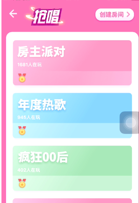 撕歌安卓版